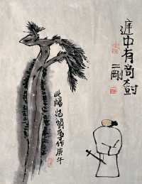刘二刚 庚辰（2000年） 庭中有奇树 立轴